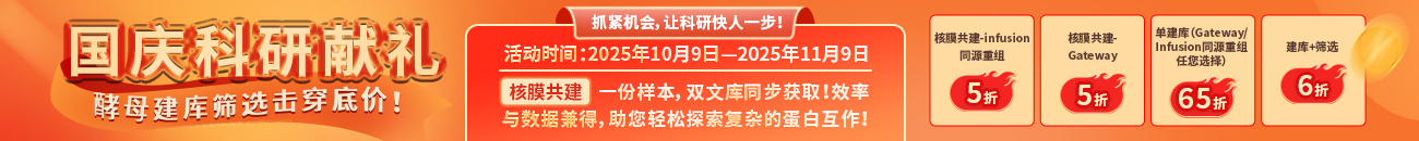 酵母单杂交