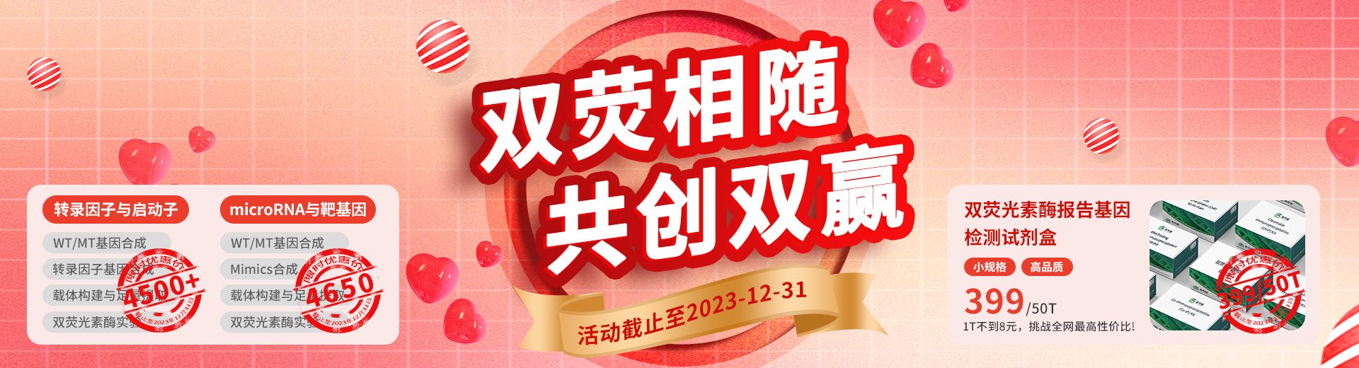 感恩节大促