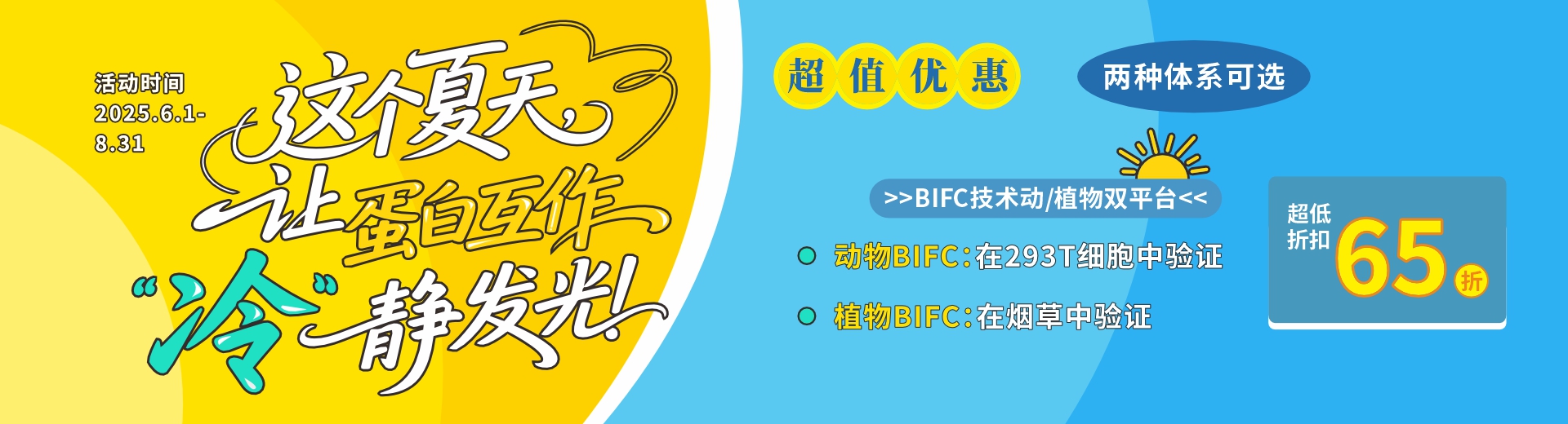 bifc