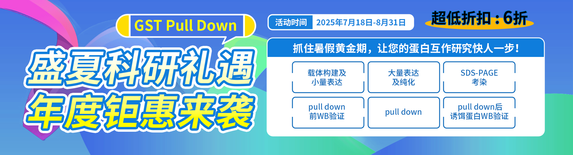 gst盛夏放价