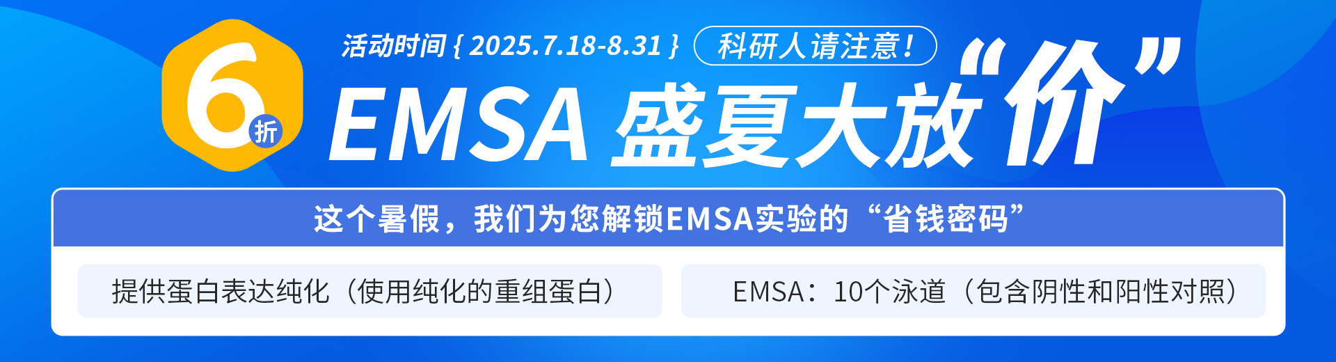 emsa盛夏放价