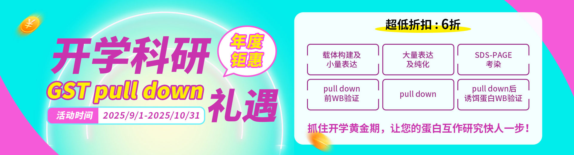 gst pulldown